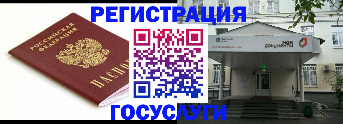временная регистрация купить в Зеленодольске