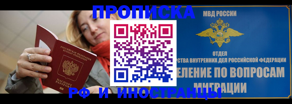 временная регистрация недорого в Зеленодольске