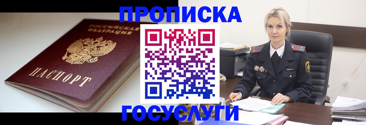 временная регистрация собственник в Зеленодольске