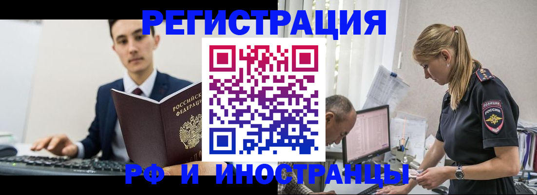 прописка в квартире в Зеленодольске